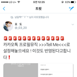 [인피니트] 카톡 뮤직<b>설정</b>했어 다들??