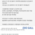 [EXO] 차애돌 <b>기본정보</b> 꿀팁이니까 다 들어와읽어❤