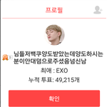 [EXO] <b>닉넴</b> 이렇게 길게도 되냨ㅋㅋㅋㅋ