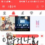 [EXO] 야 <b>친구신청</b> 못하고있는애 너 들어와