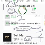 [인피니트] 횟수 어디서 보는지 모르는애들 들어와!!