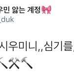 [시우민] <b>심기</b> 불편한 시우민