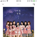 [오마이걸] 머글인데 흥해라!