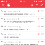 [조언부탁해] 톡선에 기안 까는 글