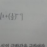 [<b>공판</b>] 미적분 풀수있는 사람?