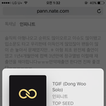 [인피니트] <b>아형</b> 한번 더 나왔으면 좋겠다
