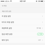 [인피니트] 사과폰은 <b>알람이</b> 왜 없어??