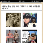 [댓글부탁해] 일본이 위안부 <b>동상</b> 희롱한거보고 충격받음ㅌㅌㅋ