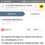 얘 일부로 다른애 터질거 <b>미리</b> 예상해서 올린거면