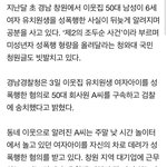 [드루와] 얘들아 제발 이 청원 한번만 해줘 제 2의 조두순이야