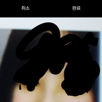 [댓글부탁해] 인생네<b>컷</b> <b>사진</b>찍어봤는데 나 너무 못생겼어ㅠㅠㅠㅠㅠㅠ