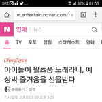 [인피니트] 맘에드는 기사봤어