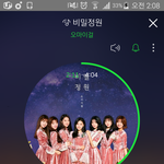 [오마이걸] 저 이 시간부터 오마이걸 <b>여덕</b>하려고요