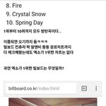 [EXO] <b>빌보드</b> 이거 ㄹㅇ실화??);;((;;;
