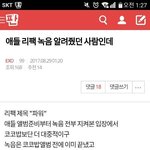 [EXO] 아 찾는데 힘들었다 저 뒤에 첸백시 <b>데모</b>쓴사람