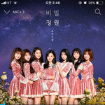 [오마이걸] 나 진짜 눈물난다
