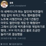 [EXO] 야 <b>여리</b>가 타돌이랑 겜 같이 한다고 어디서 말함?
