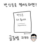 <b>아재</b>개그 모음