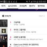 [인피니트] <b>암</b>넷 7위