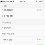 [인피니트] 나만 멜론 알람<b>기능</b> 없냐 ㅠㅠㅠ