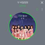 [<b>오마</b>이걸] 타팬인데 노래 왜케 좋아??