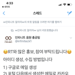 [인피니트] <b>필독</b>필독!!!!!!!!!! 멜레기 아이디 수집