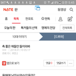 판에 촉좋은애들 많네,,,<b>주</b><b>륵</b>
