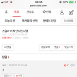 ㄹㅇ <b>마상</b> 당했다......