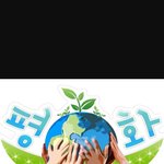평화와<b>번영</b>의 평창올림픽