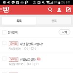 나만 <b>김만두</b> 고맙냐?