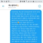 [EXO] 엑소엘 독려한테 보낸 거 <b>답</b> <b>옴</b>