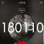 [EXO] 우리 제발