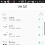 [인피니트] 멜론 스밍 <b>횟수</b> 181...