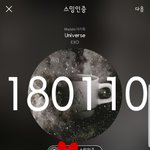 [EXO] 빌봅투표후 <b>already</b>