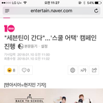 [세븐틴] 다2나핏 스쿨<b>어택</b>??