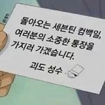 [세븐틴] 우리 컴백할<b>때</b> 올림픽<b>시즌</b>아니야?
