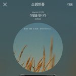[BTOB] 우리 항상