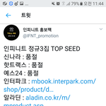 [인피니트] 음반<b>품절</b>