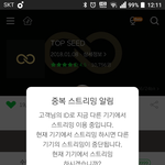 [인피니트] 5분차트에 <b>예측</b> 뜸