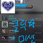 [뉴이스트] 클릭별(스타) 워즈 공짜별(~1:10)+<b>미션</b>하자