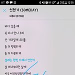 [BTOB] 언젠가(<b>someday</b>)