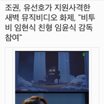 [BTOB] 조/권 <b>MV</b> 임현식친형 감독참여