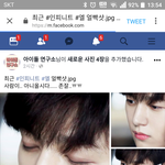 [인피니트] 이거 <b>페북</b> 새 홍보글