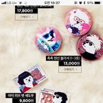 이번 <b>미샤</b> 콜라보 진짜 취저임ㅠㅠ