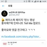 [인피니트] 와.....많닼ㅋㅋㅋㅋ