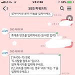 [인피니트] 스밍노래신청인증(돌아와만 몇번일까)