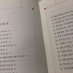 [드루와] <b>화법</b>이 고민인 판녀들아 책추천해줄게