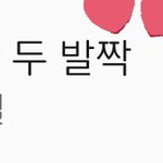 오마이걸 <b>역주행</b>