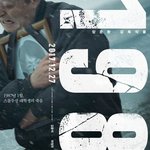 [댓글부탁해] 너네 영화1987 봤니???