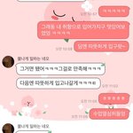 짝남이랑 카톡한건데 겁나 <b>다정</b>하지 않아?